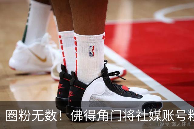 圈粉无数！佛得角门将社媒账号粉丝破千万 赛前仅5万