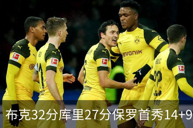 布克32分库里27分保罗首秀14+9 太阳险胜勇士