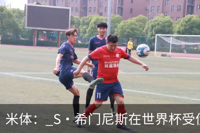 米体： S·希门尼斯在世界杯受伤，米兰可能被迫留他担任第三前锋