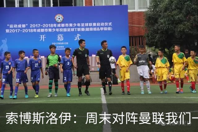 索博斯洛伊：周末对阵曼联我们一定要进球