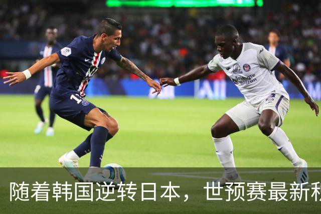随着韩国逆转日本，世预赛最新积分榜：中国男篮第三晋级 省队垫底